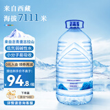 亚细亚水塔 西藏唐古拉山冰川矿泉水 小分子天然弱碱水 7100低氘饮用纯净水 4.6L*4桶*4箱