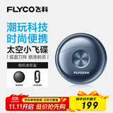 飞科（FLYCO） 电动剃须刀男士小飞碟刮胡须刀迷你须刨便携双头FS891全身水洗男友 FS891【标配】