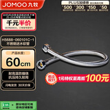 九牧（JOMOO）不锈钢金属冷热进水马桶热水器软管60cm H5688-060101C-1