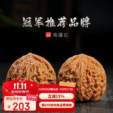 月印百川 核桃文玩南疆石古玩麻核桃手把件礼物约40-41mm+盘玩礼包