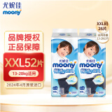 MOONY尤妮佳（MOONY）成长裤拉拉 裤型尿不湿柔软透气小男女通用学步裤 加大码XXL26片*2包