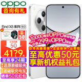 OPPOOPPO Find X8年度旗舰5G新品手机【至高24期+晒单50】潮汐引擎天玑9400 全网通拍照游戏oppofindx8 12GB+512GB 浮光白 官方标配【OPPO蓝牙耳机+智能手表