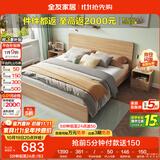 全友家居 床现代简约主卧室家具木板床1.8x2米北欧原木色双人床106318