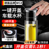 WCZ德国一键开盖车载双层玻璃杯男士办公室保温水杯茶杯速开启茶 双层加厚绅士黑+杯套+杯刷  550ml