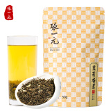 张一元茉莉花茶特级茉莉香茗50g袋装 七次窨制香气浓郁 香茗50g*1