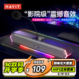 海威特（Havit）电脑音响蓝牙音箱台式桌面家用笔记本主机usb长条扬网课迷你低音炮外放喇叭 M19麦克风版