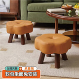 家逸四脚实木小凳子家用换鞋凳客厅小板凳办公室脚踏矮凳沙发凳软包