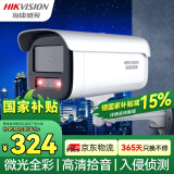 HIKVISION海康威视监控器摄像头室外400万2K高清星光夜视摄像机录音poe网线供电手机远程 3T46WDV3-I34mm