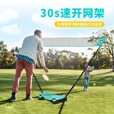 函翔（HANXIANG） 羽毛球网便携式网架家用户外简易移动标准折叠式快开羽毛球网架 3.1m 加大升级天空兰