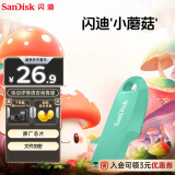 闪迪（SanDisk）64GB USB3.2 U盘 CZ550绿色 安全加密 数据恢复 学习电脑办公投标 小巧便携 车载 大容量优盘