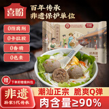 喜盼牛肉丸潮汕正宗手打牛筋丸特产肉丸烧烤火锅食材空气炸锅牛肉丸子 经典款(牛肉+猪肉） 牛肉丸250g*2包+牛筋丸250g*2包