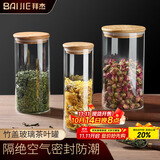 拜杰玻璃茶叶罐食品级家用密封罐咖啡罐干货储物罐防潮收纳罐600ml
