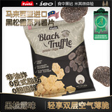 富吃薯片非油炸薄脆健康高膳食纤维进口小零食黑松露原味80g/袋装