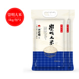 崇明大米生态米5kg/10kg原生态大米现磨一级粳米原产地上海崇明岛 5kg*1盒