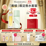 伊丽莎白雅顿第五大道香水30ml+绿茶香水30ml 清新香氛中秋礼物送朋友
