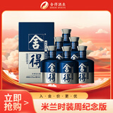 舍得艺术舍得 小米兰 浓香型 白酒52度100ml *6瓶装 （无礼袋）