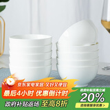 陶相惠景德镇骨瓷米饭碗吃饭碗家用10只装纯白汤碗釉下彩陶瓷饭碗套装