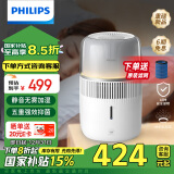 飞利浦（PHILIPS）【现货直发】加湿器 纳米云自然冷蒸发无雾加湿 卧室静音大容量加湿器 五重抑菌智能调节HU5710/10