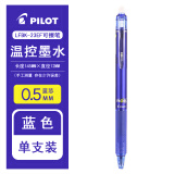 百乐（PILOT）日本进口可擦笔三年级可擦笔LFBK-23EF小学生用专摩磨擦热可擦笔芯0.5mm 蓝色 0.5mm