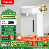 东芝（TOSHIBA）家电国家补贴 真空保温电热水瓶 4升316L母婴级不锈钢 恒温除氯 真空光感节能电热水瓶TP-40VRUC