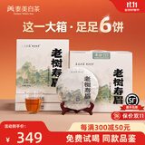 泰美茶镇福鼎白茶老树寿眉饼 2018年正宗深山白茶饼花香茶叶礼盒装 2018年寿眉 300g*6饼