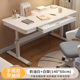 全品屋书桌学习桌升降桌升降电脑桌家用站立式工作台手动升降桌 【奶油白-升降抽屉款】140单桌