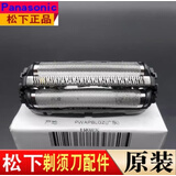 原装松下小锤子剃须刀刀网ES-LM31 PLM3B刀头LM34 LM35 JLM3C网罩 原装刀网