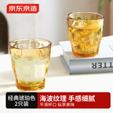 京东京造 玻璃杯 耐热泡茶水杯子男士女士咖啡杯【琥珀色】 2只