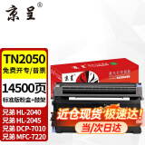 京呈TN2050粉盒适用兄弟DCP7010 7020 FAX2820墨盒MFC7220 7225墨盒 【14500页】TN2050标准版粉盒+鼓架套装