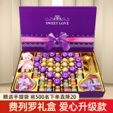 费列罗巧克力礼盒520情人节礼物送女友老婆母亲节生日礼物女生高端实用 至紫不渝