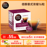 DOLCE GUSTO倍醇“双倍”意式浓缩 进口胶囊咖啡 (雀巢多趣酷思咖啡机适用)