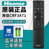 海信（Hisense）原装原厂Hisense海信液晶电视机万能通用遥控器3G71H CN3A57 3A68 69HP 3A75 3A56 6A69 3A B E16 原装CRF3A71 3C71 3V