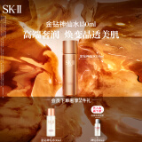 SK-II金钻神仙水150ml精华液sk2护肤品套装礼盒化妆品全套生日礼物skii