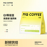 明谦夏花SOE埃塞俄比亚水洗耶加雪菲咖啡豆意式单品咖啡 夏花SOE/中浅烘焙/200g