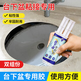 威克纳（WEIKENA）台下盆粘接专用胶陶瓷洗手盆固定ab干挂胶强力大理石固化剂云石胶 双组份台下盆专用胶【白色3支】