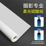 锐富图（Refutuna）柔光纸硫酸纸摄影背景布白色专业人像服饰产品道具静物饰品拍摄照相柔光布牛油纸蝴蝶布带支架旗板 0.88*1M柔光纸/硫酸纸/牛油纸