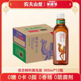 农夫山泉东方树叶黑乌龙无糖茶饮料 900ml*12瓶 整箱装【直播推荐】