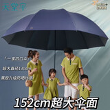 天堂伞超大加大号男晴雨伞三折叠三人黑胶遮阳商务伞广告伞印制logo 藏青黑胶升级款-【家庭巨大伞】 10骨