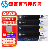 惠普（HP）原装128a硒鼓 CE320A粉盒适用cm1415fnw/cm1415fw/cp1525n打印机墨盒 CE320A-3硒鼓四色套装