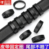 海伊朵皮带圈环环扣介子裤带男士腰带套环套圈尾部固定配件环扣皮圈 皮带圈环（3个装）黑色