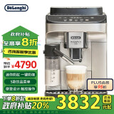 德龙（Delonghi）【政府补贴】咖啡机 意式全自动咖啡机 家用 迷你奶缸 一键奶咖 欧洲原装进口 E LattePlus