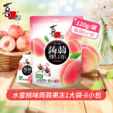 喜之郎【任选口味 5袋起拍】蒟蒻果冻零脂肪 120克每袋6小包多口味零食 【水蜜桃味】120克*1袋