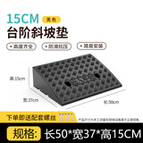【现货速发】台阶上坡垫斜坡垫塑料垫板门槛三角路斜坡路马路牙子门槛斜坡板坡度垫爬坡斜坡垫台阶汽车用 黑50*38*15CM【加厚pvc】