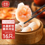 稻香诚制 稻香虾饺儿童早餐食品速食虾仁饺子 广式港式早茶点心水晶虾饺皇 稻香虾饺128g*4包