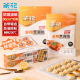 茶花 硅油纸吸油纸食品级家用烤肉烤箱空气炸锅烘焙纸30cm*16米共2盒*