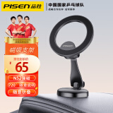 品胜（PISEN）车载手机支架汽车磁吸magsafe手机支架汽车通用车载导航支架