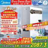 美的（Midea）【白泽2.0净矿 1200G】国家补贴0阻垢剂净水器直饮 6年RO反渗透过滤器 矿物质厨下双出水净水机  