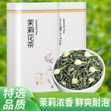 怀海茶叶茉莉花茶飘雪浓香型花草茶广西绿茶2025新茶罐包装礼袋礼盒装 茉莉花茶【1罐/250g】