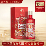 金六福 喜悦佳酿 50.8度 500ml 单瓶装 绵柔浓香型白酒【婚宴用酒】