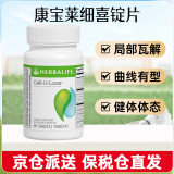 康宝莱HERBALIFE美国康宝莱奶昔代餐粉饱腹套餐细片美纤片茶饮蛋白粉佐力片 纤维片套餐 细腰片 90粒